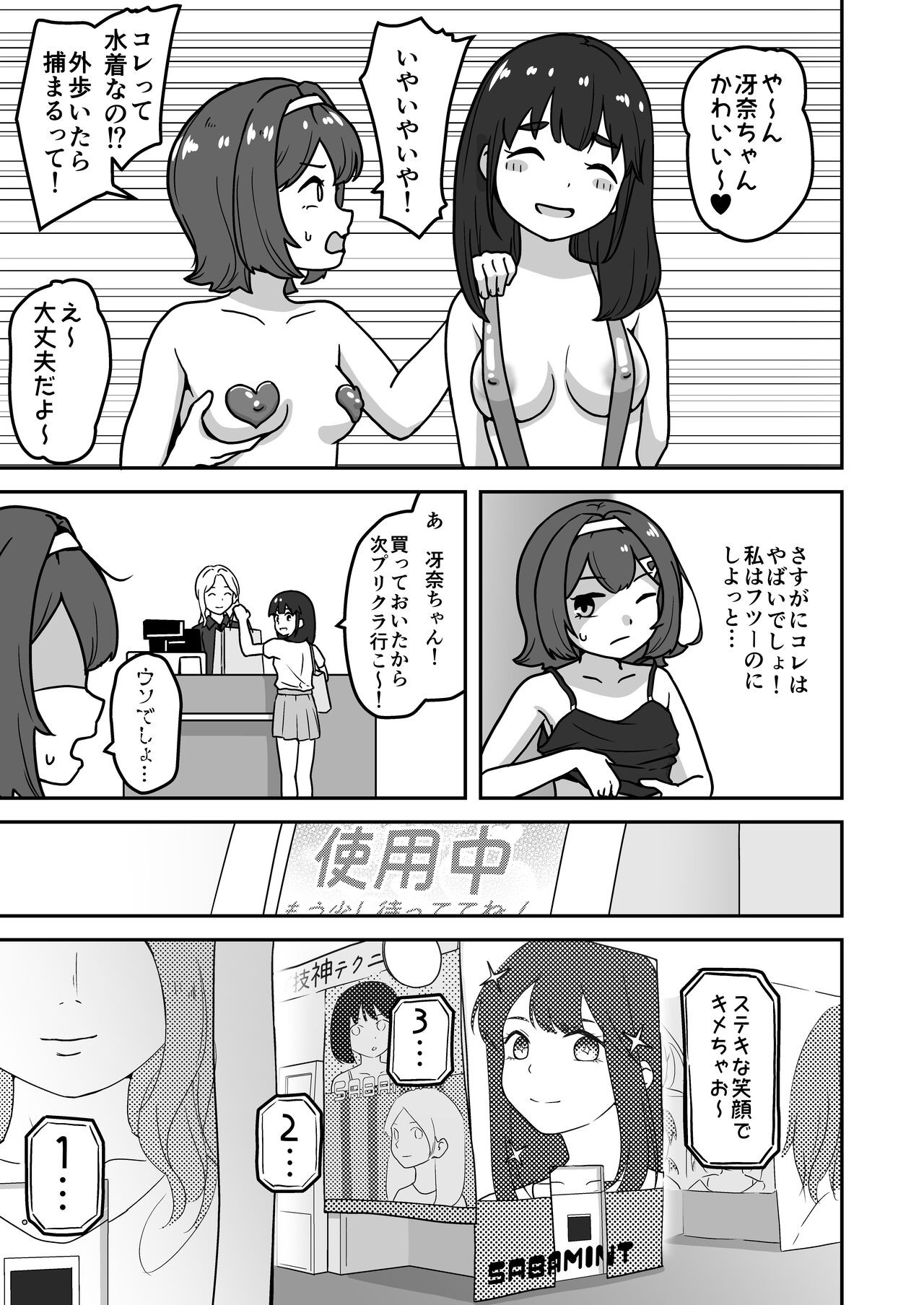 Page 31