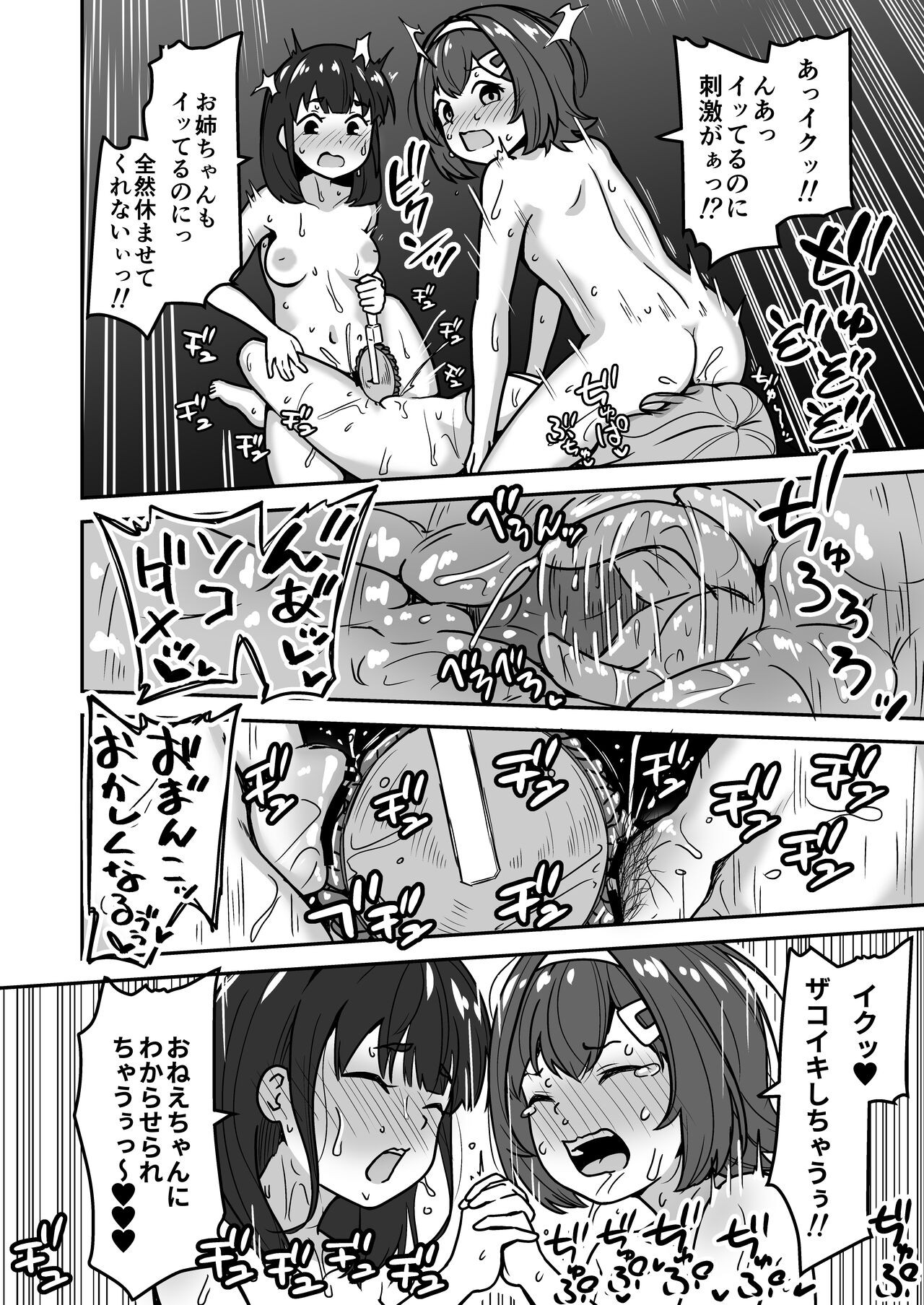 Page 64