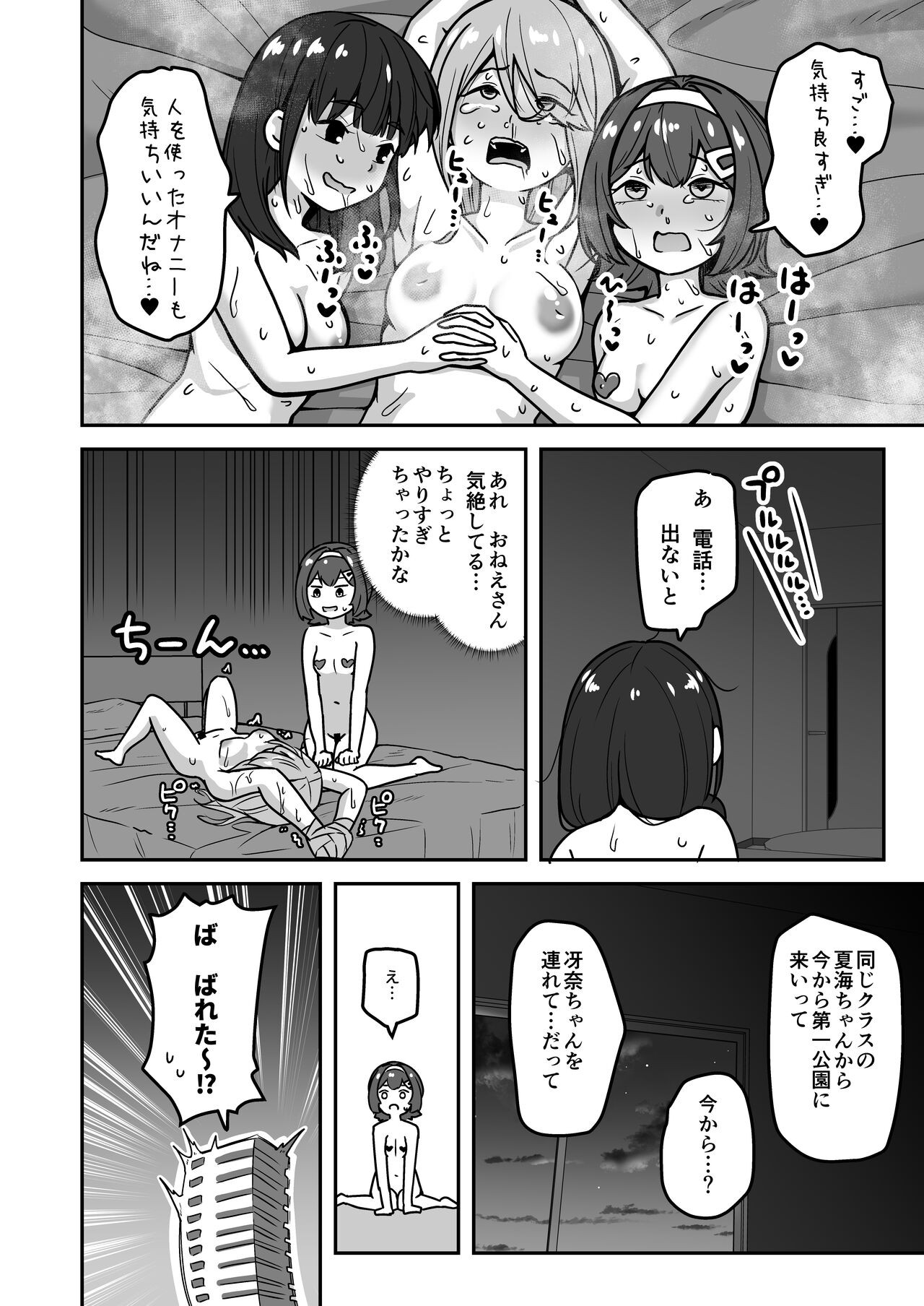 Page 66