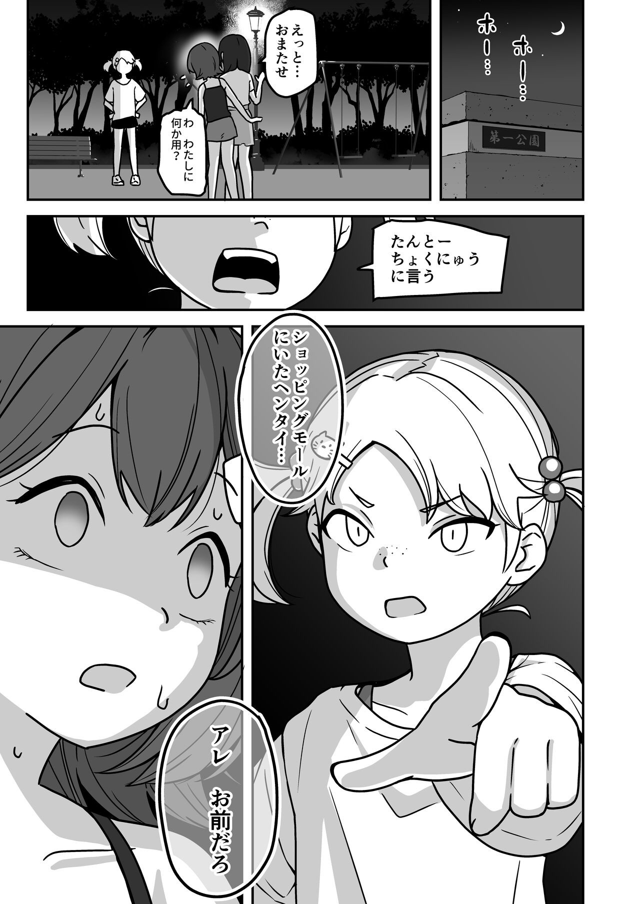 Page 67