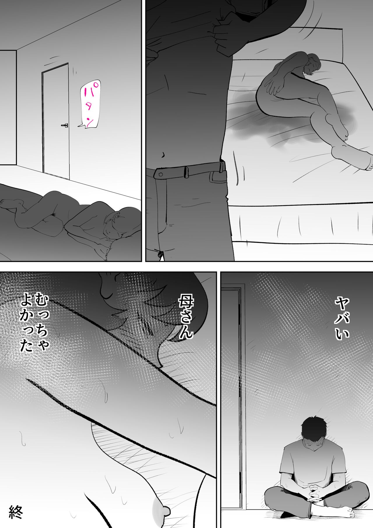 Page 74