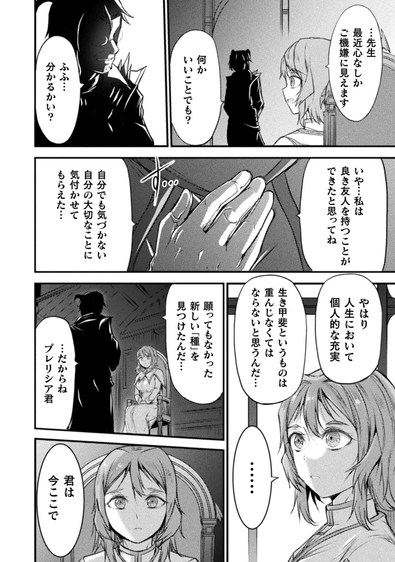 Page 196