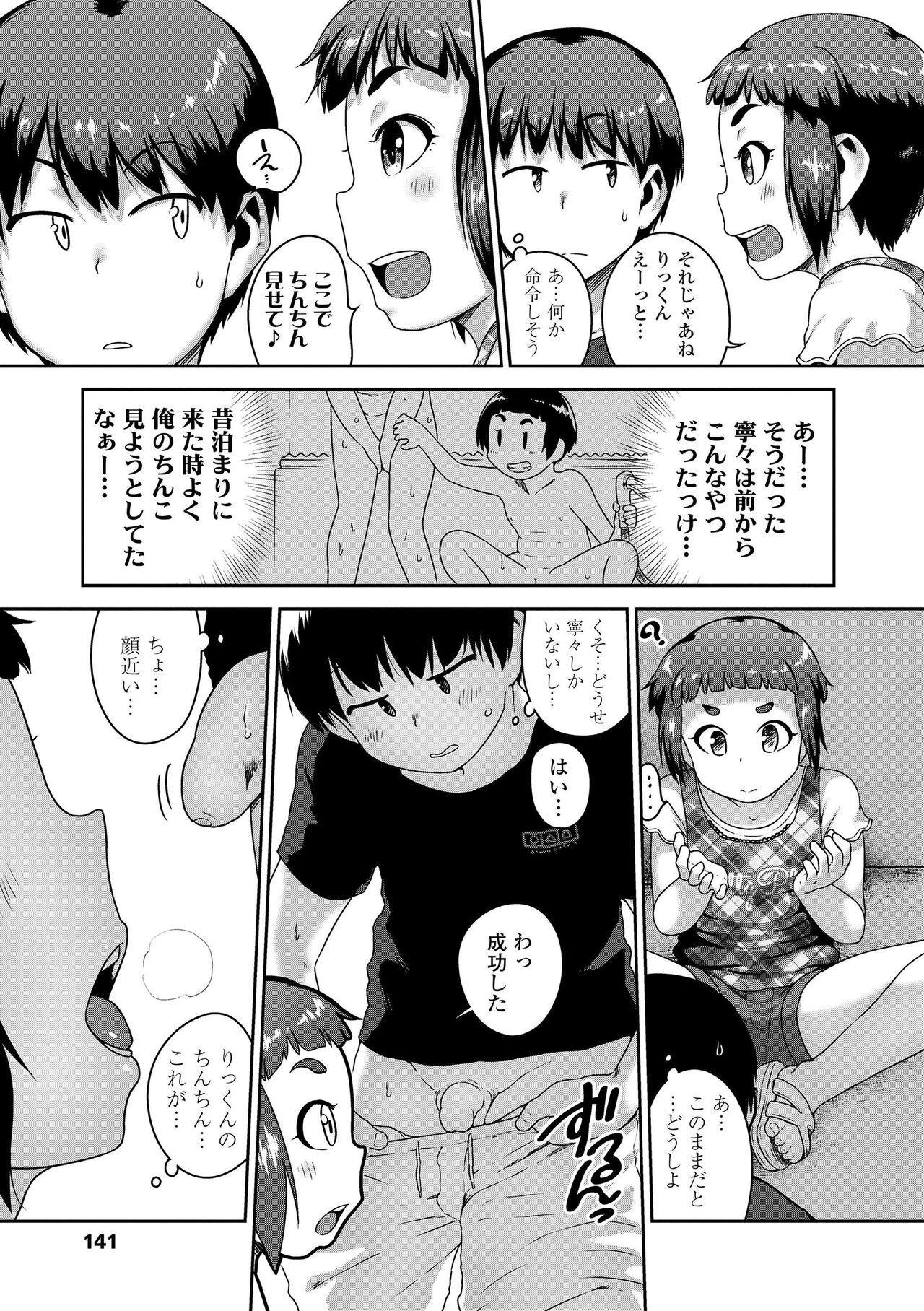 Page 143