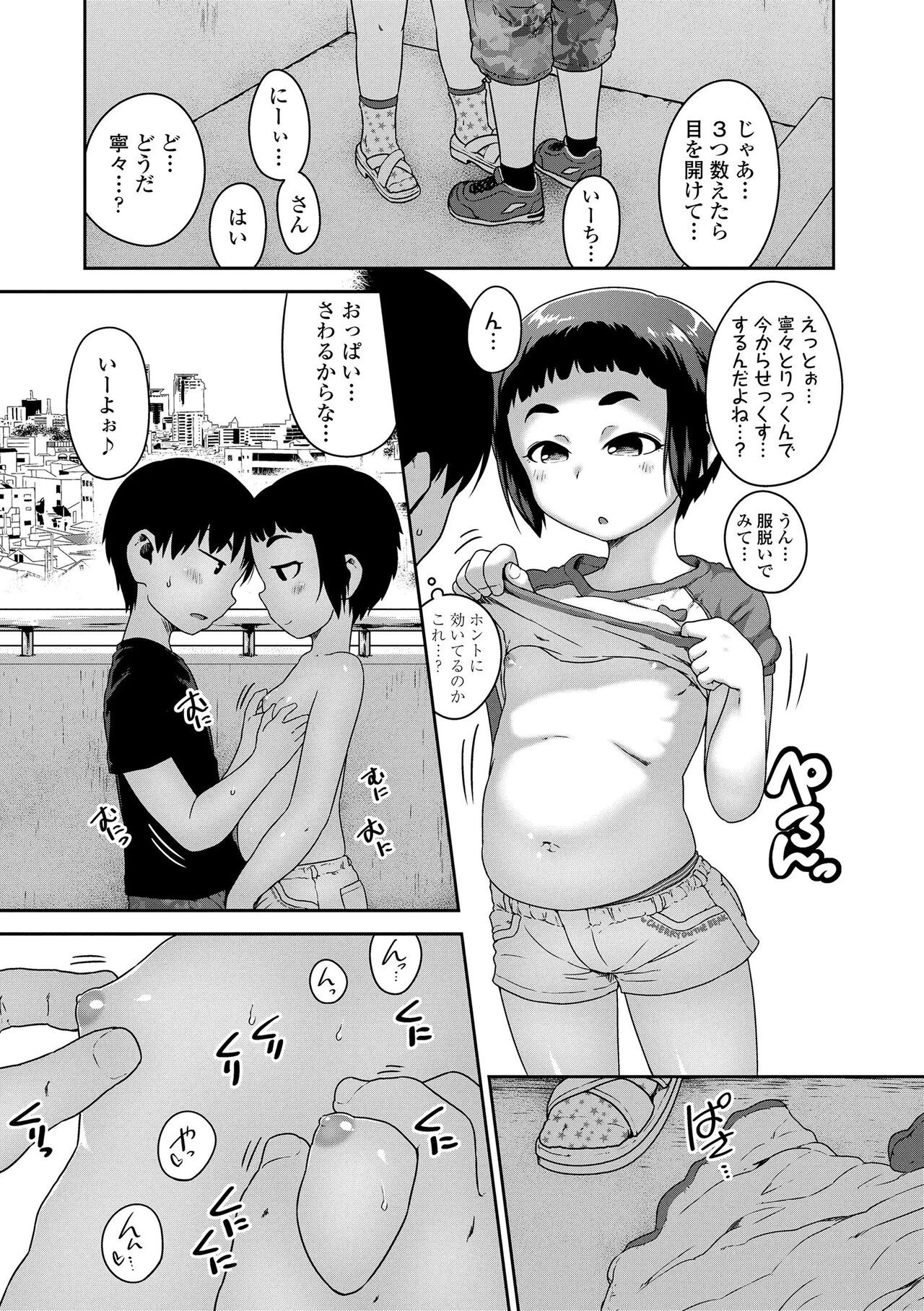 Page 151