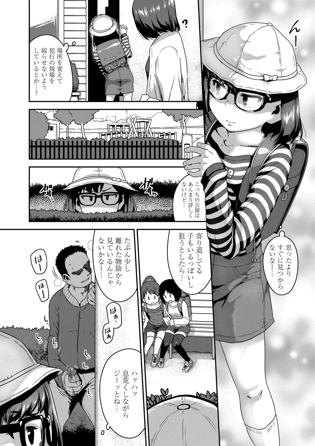 Page 164