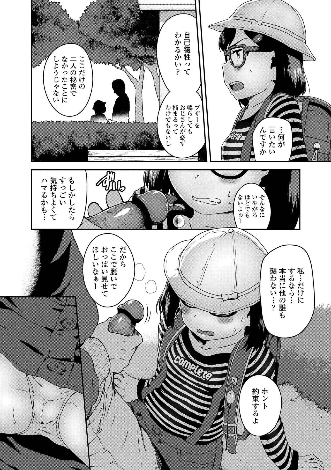 Page 166