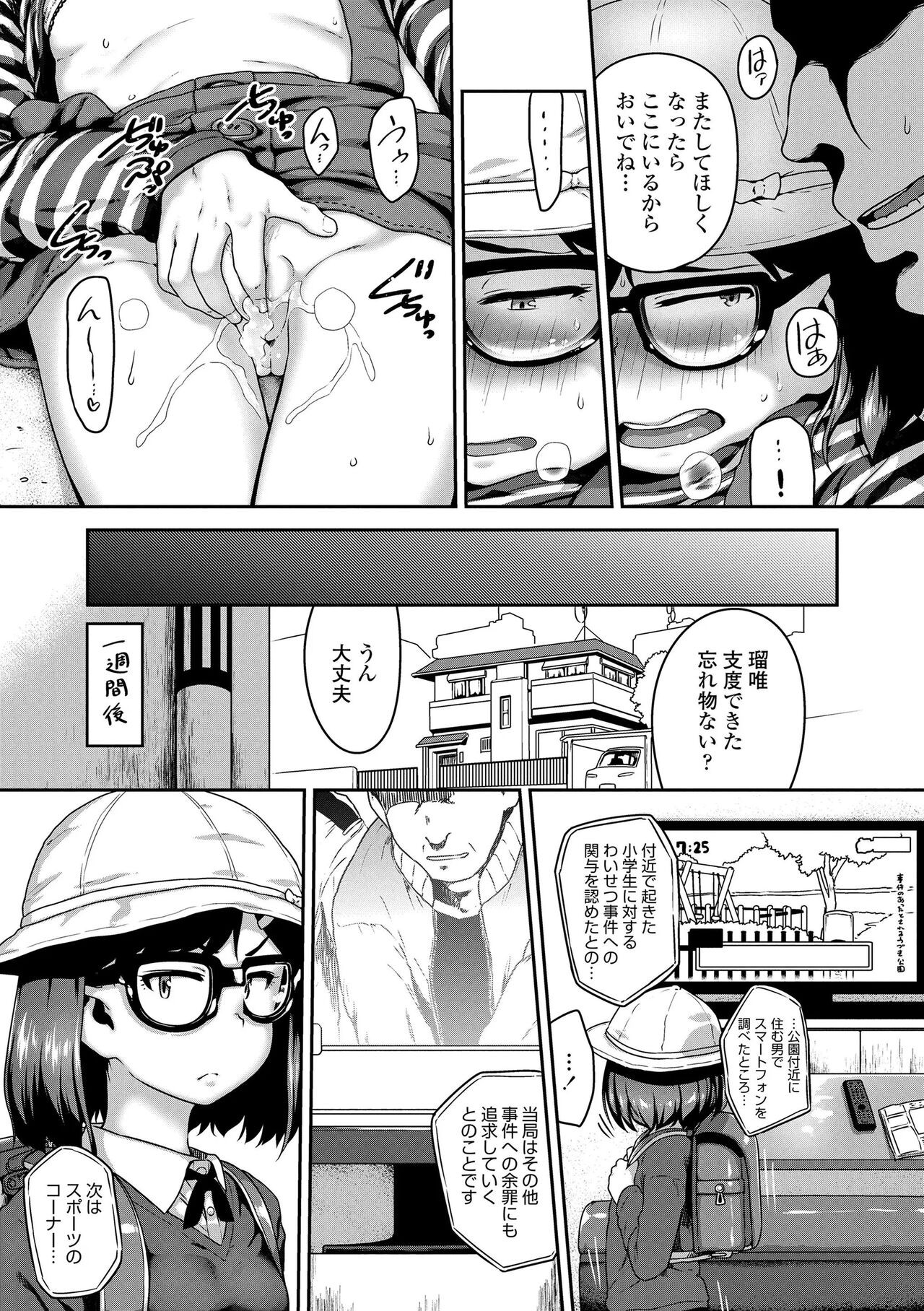 Page 179