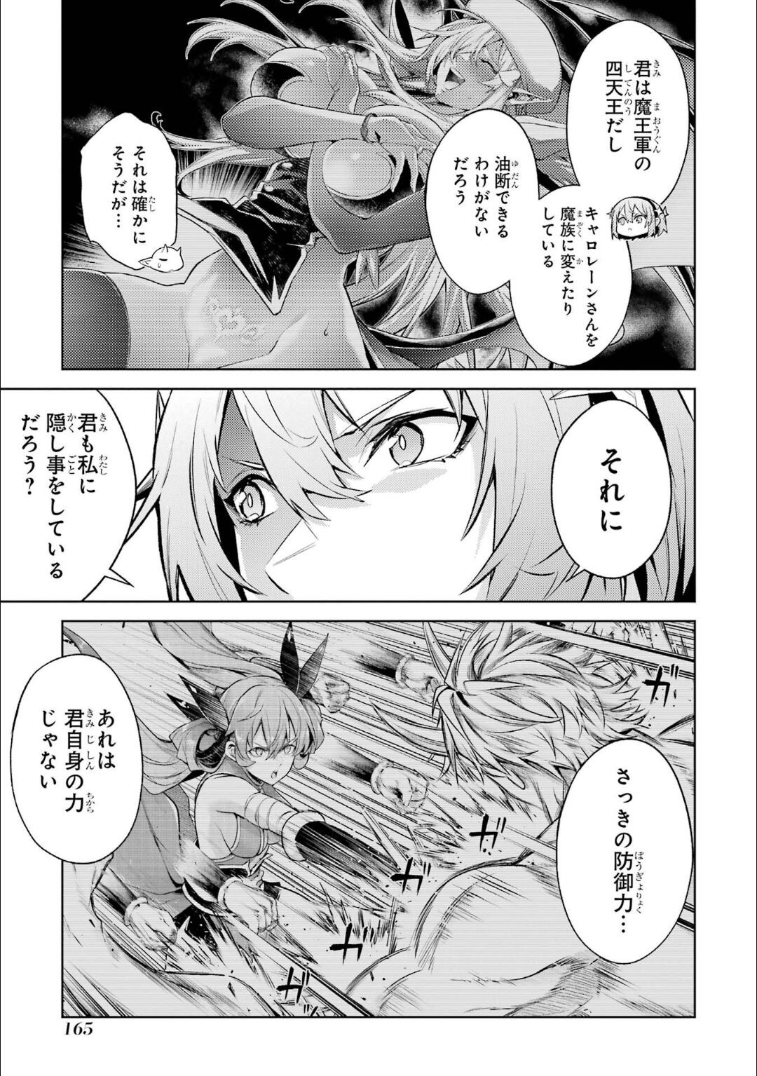 Page 166