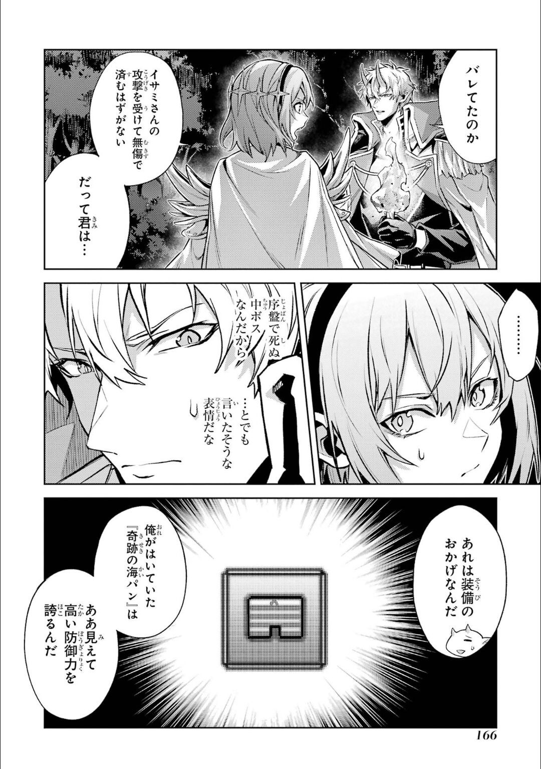 Page 167