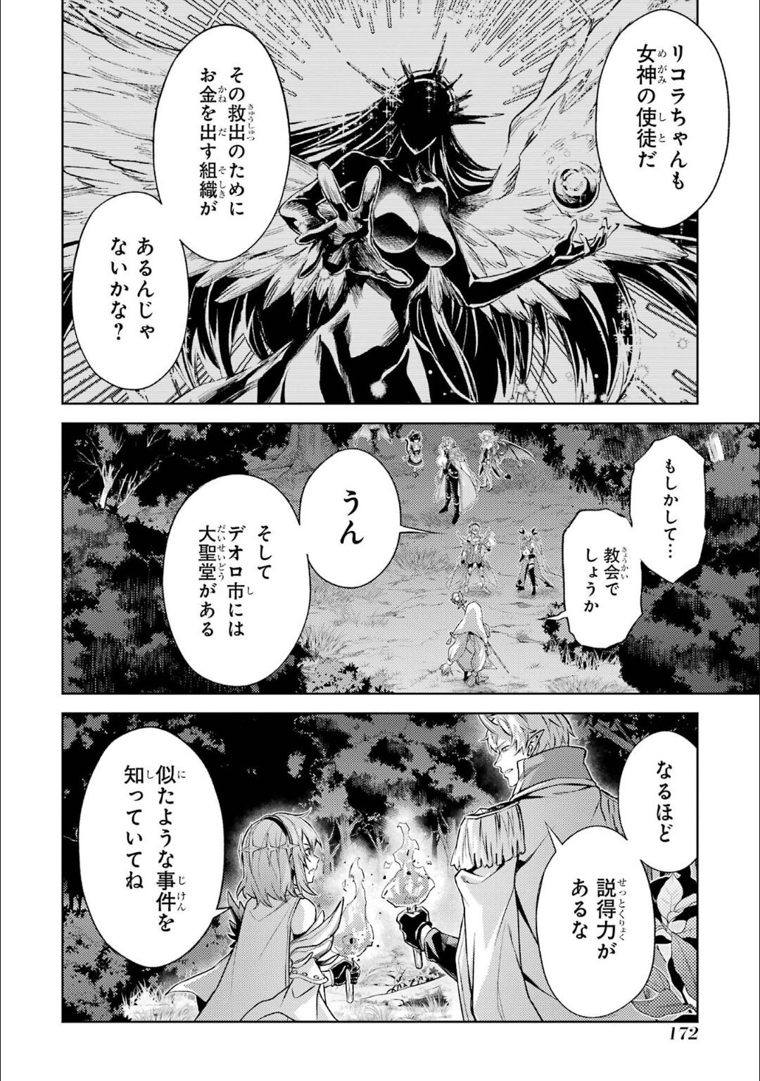 Page 173