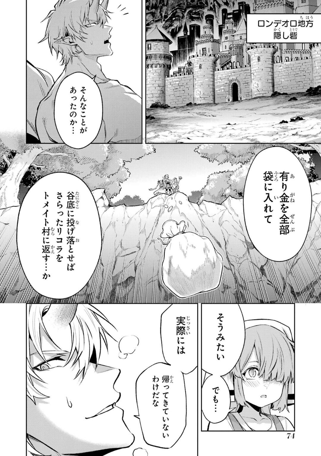 Page 75