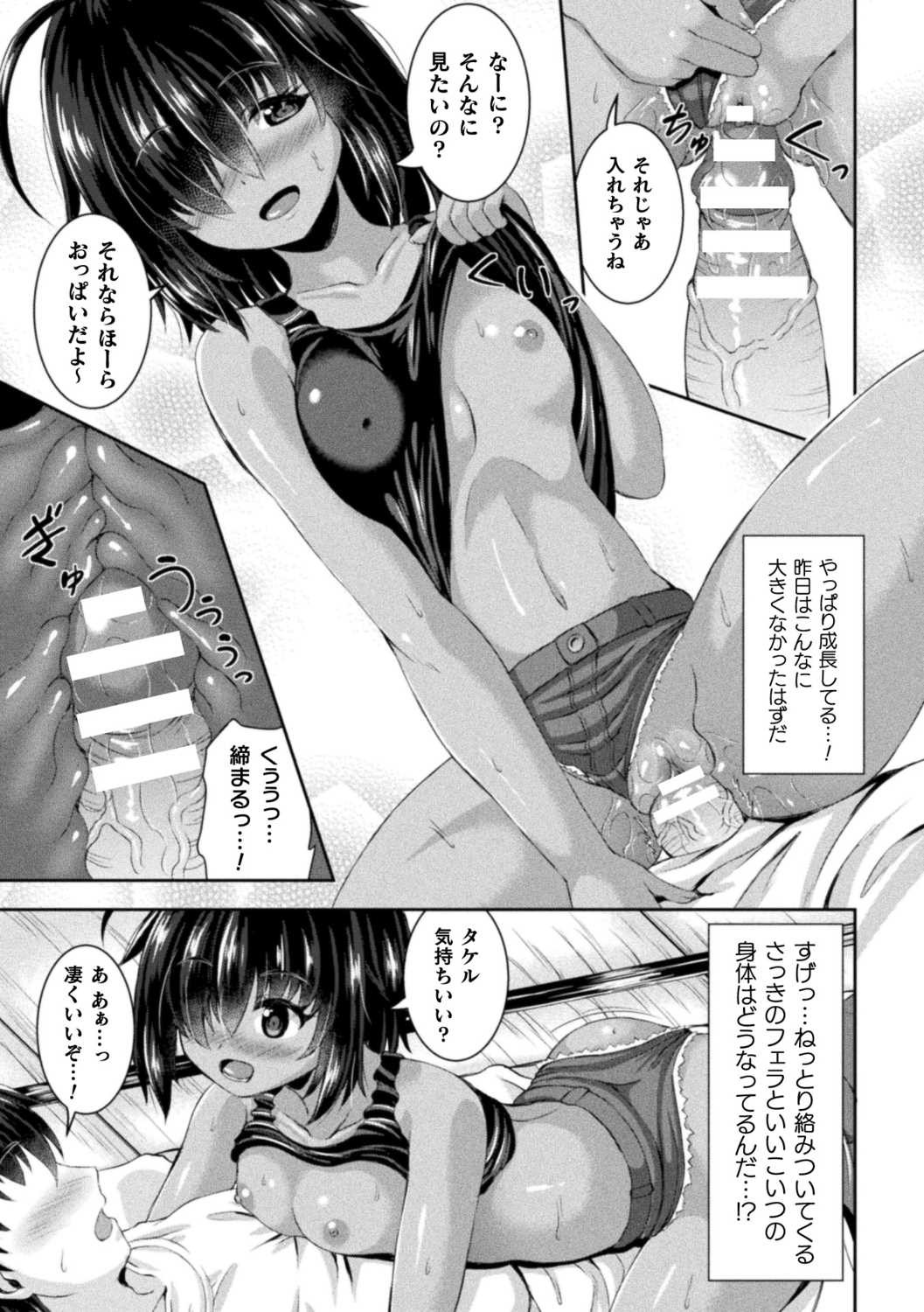 Page 143