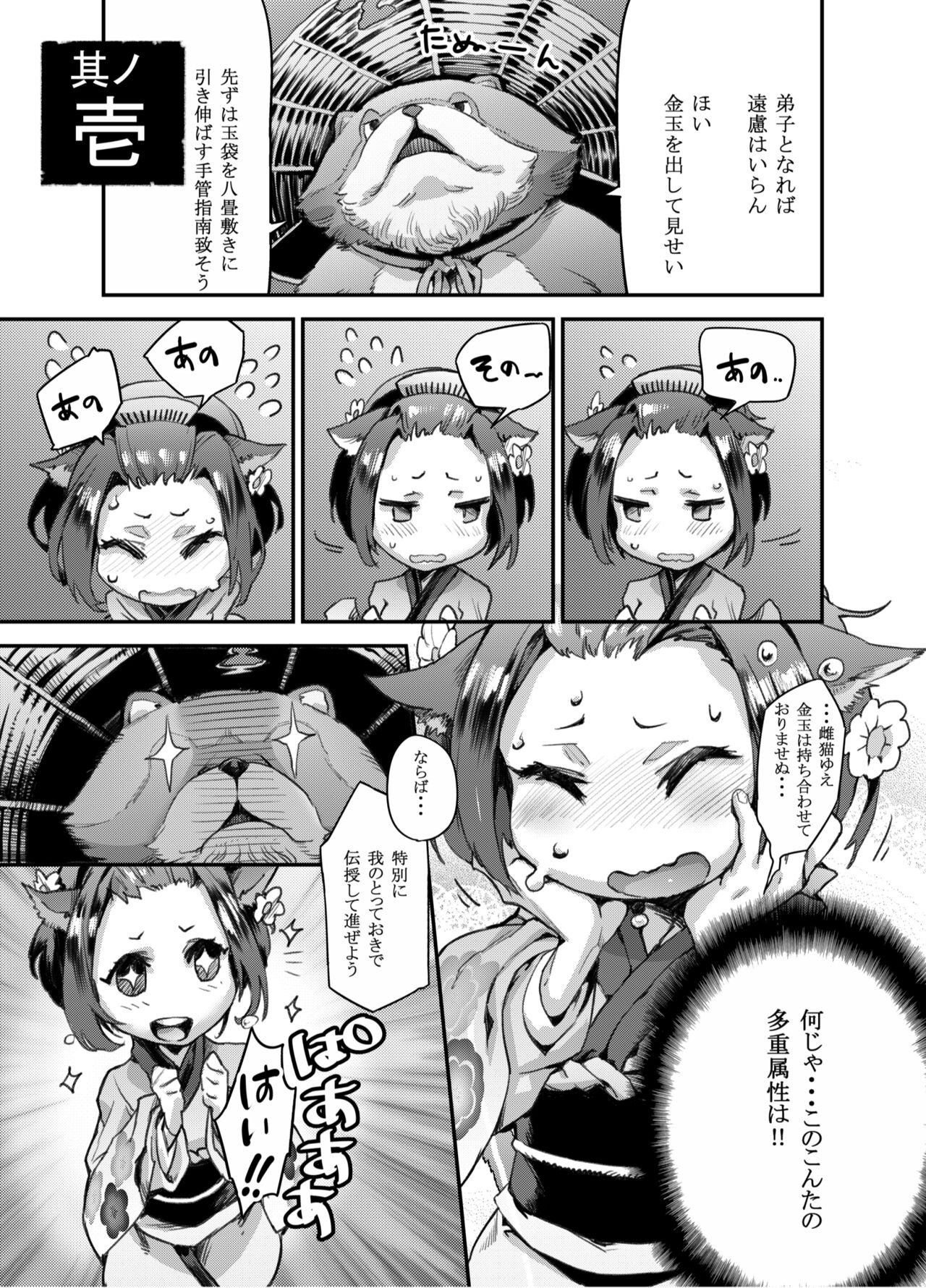 Page 149