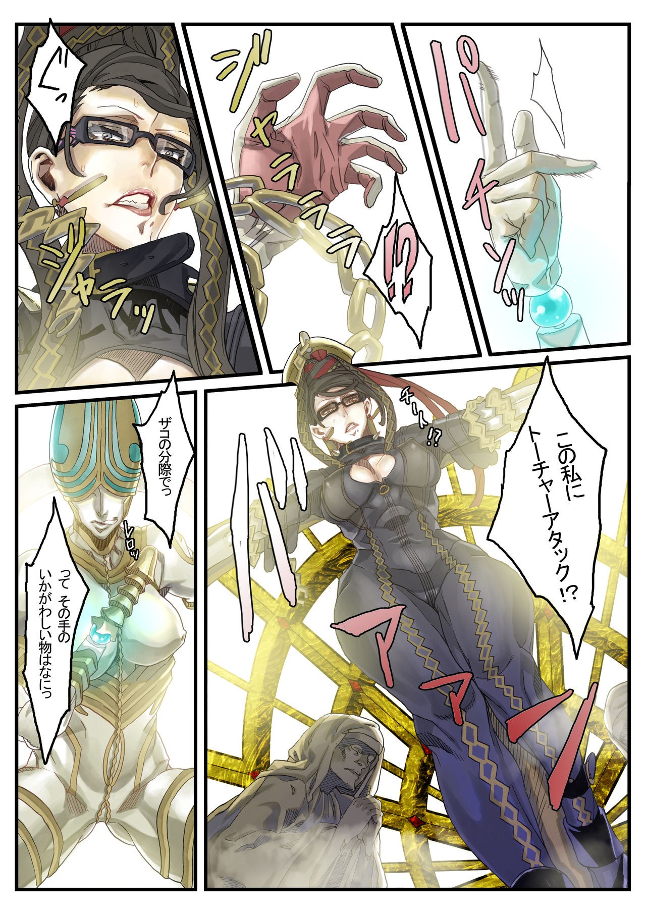 Page 37