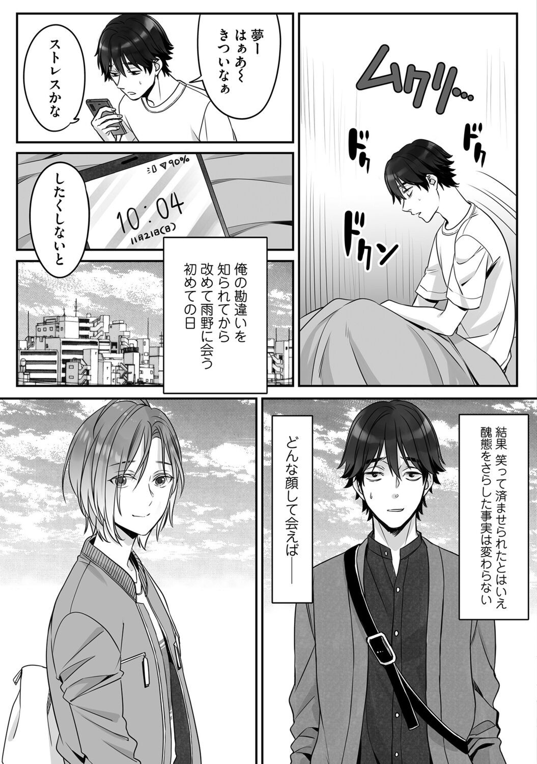 Page 107