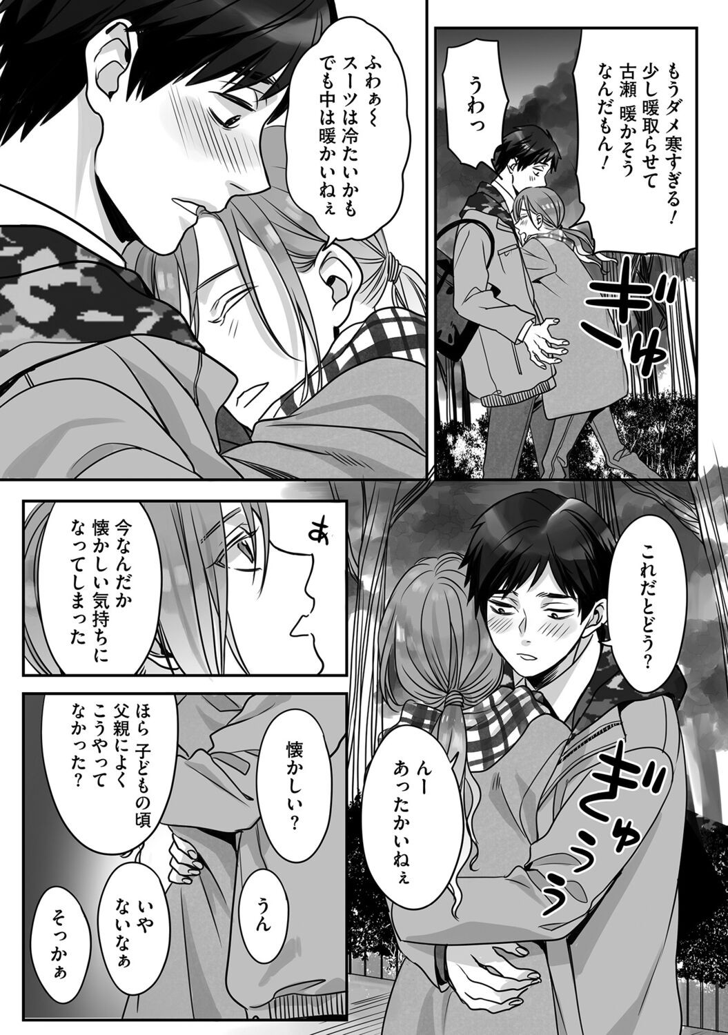 Page 138