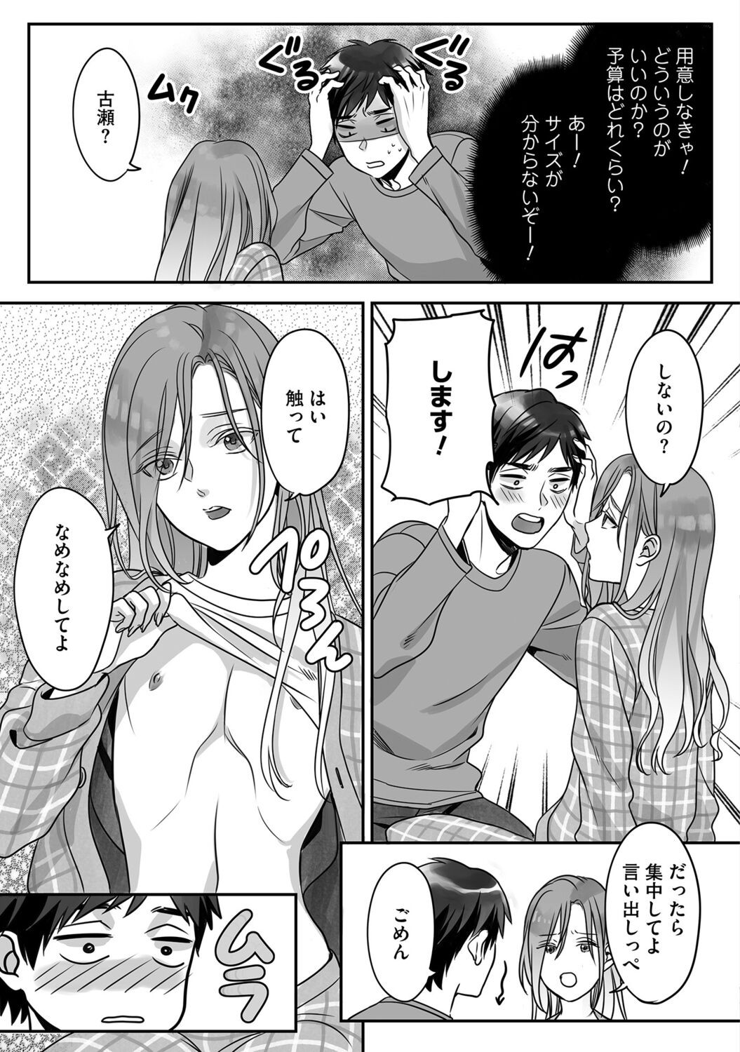 Page 145