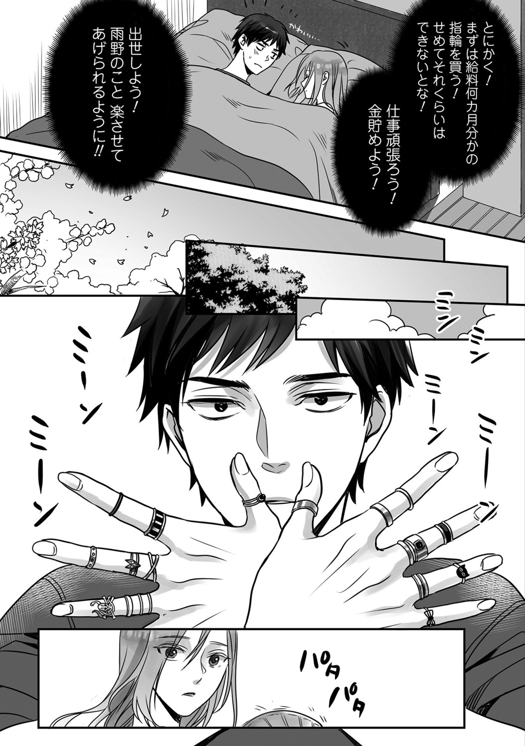Page 149