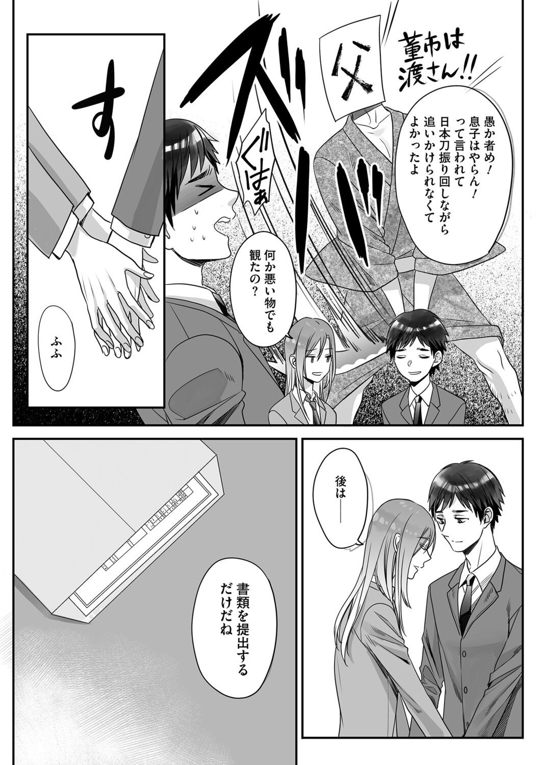 Page 163