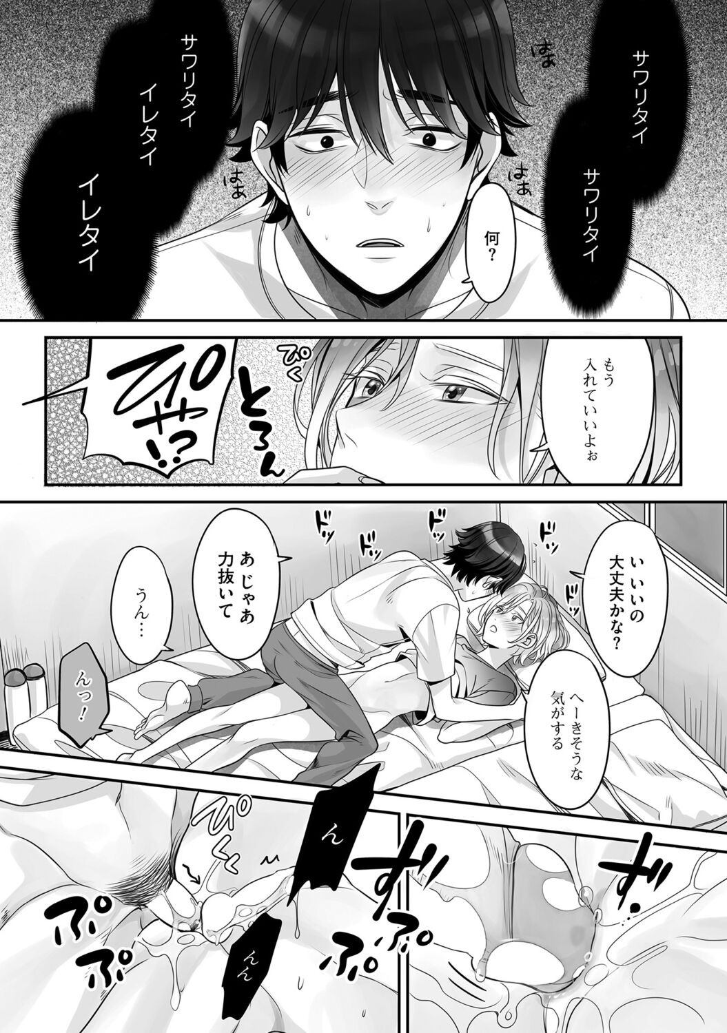 Page 54