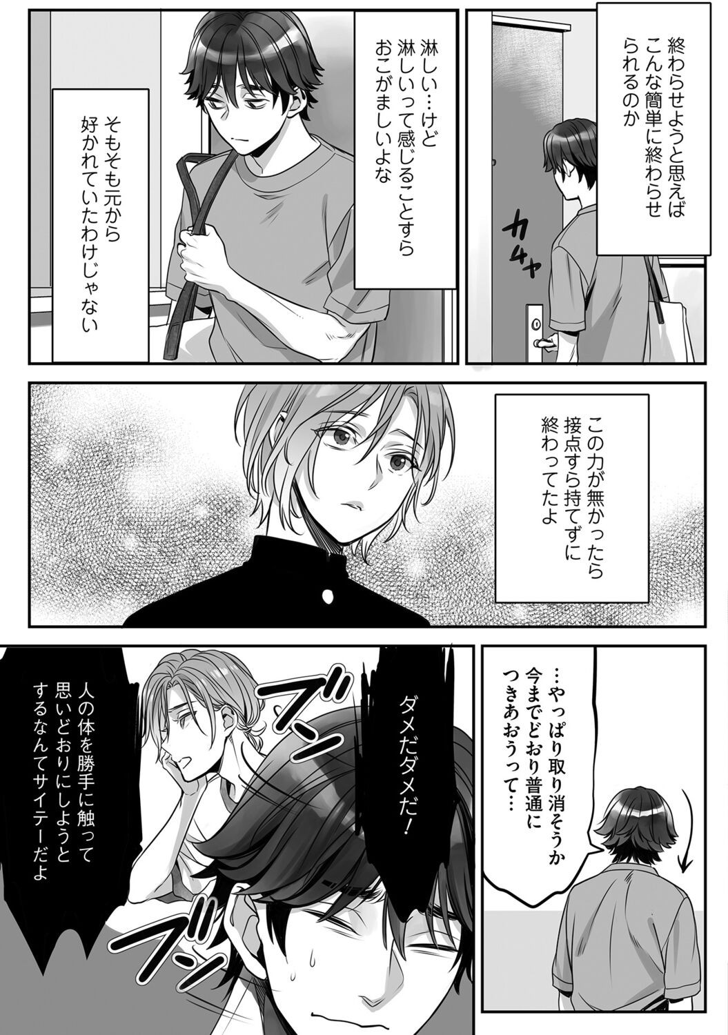 Page 75