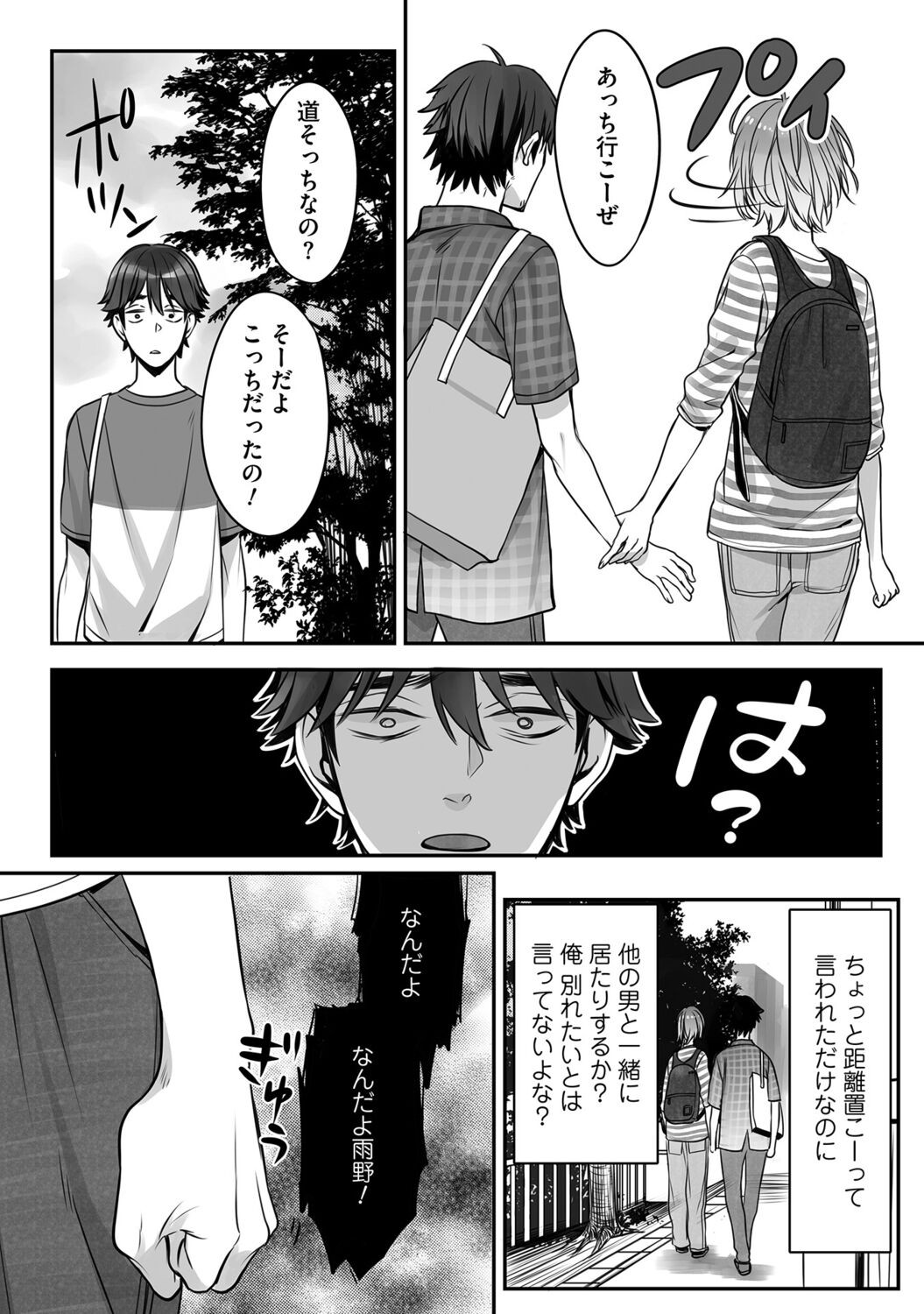 Page 80