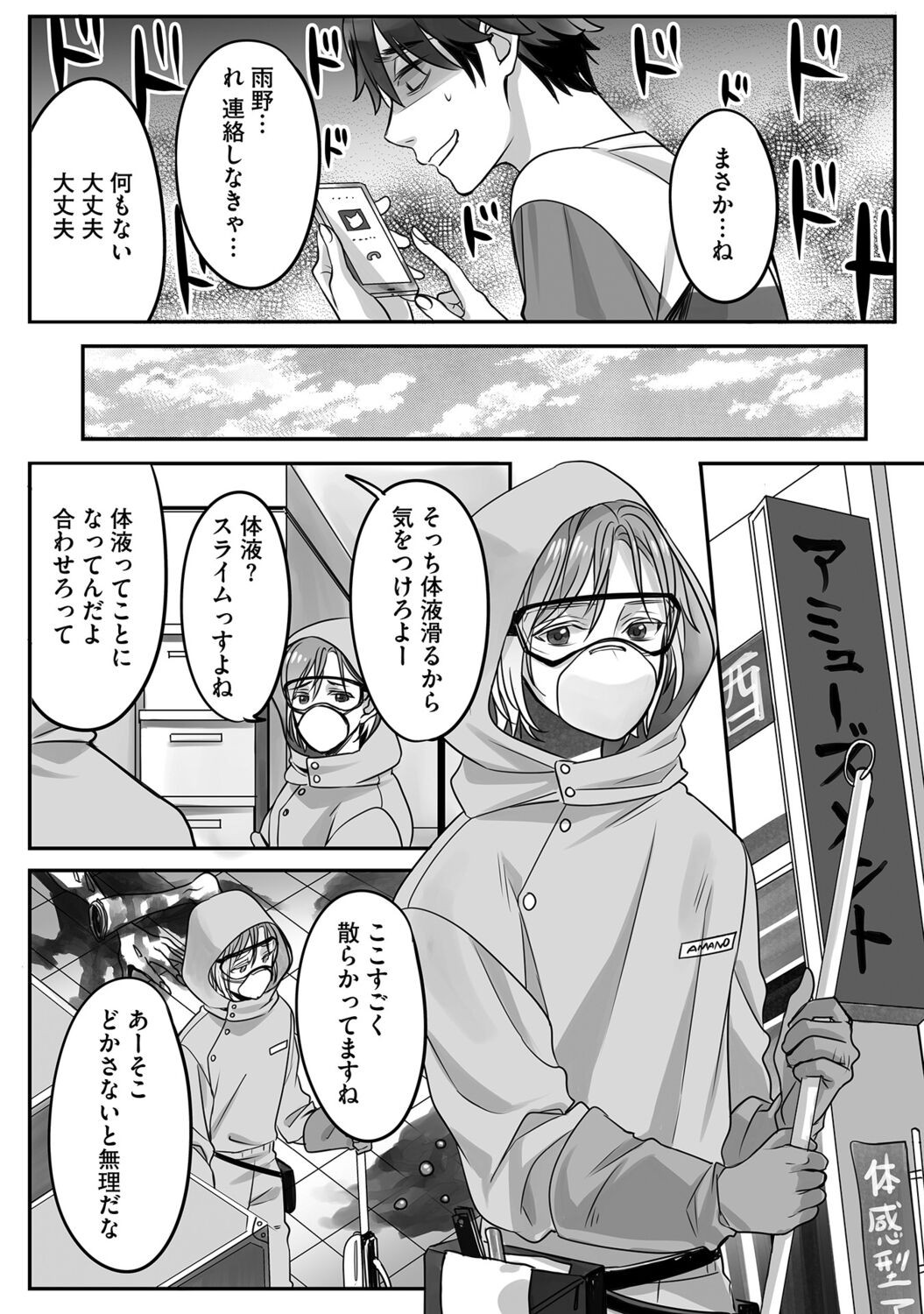 Page 82