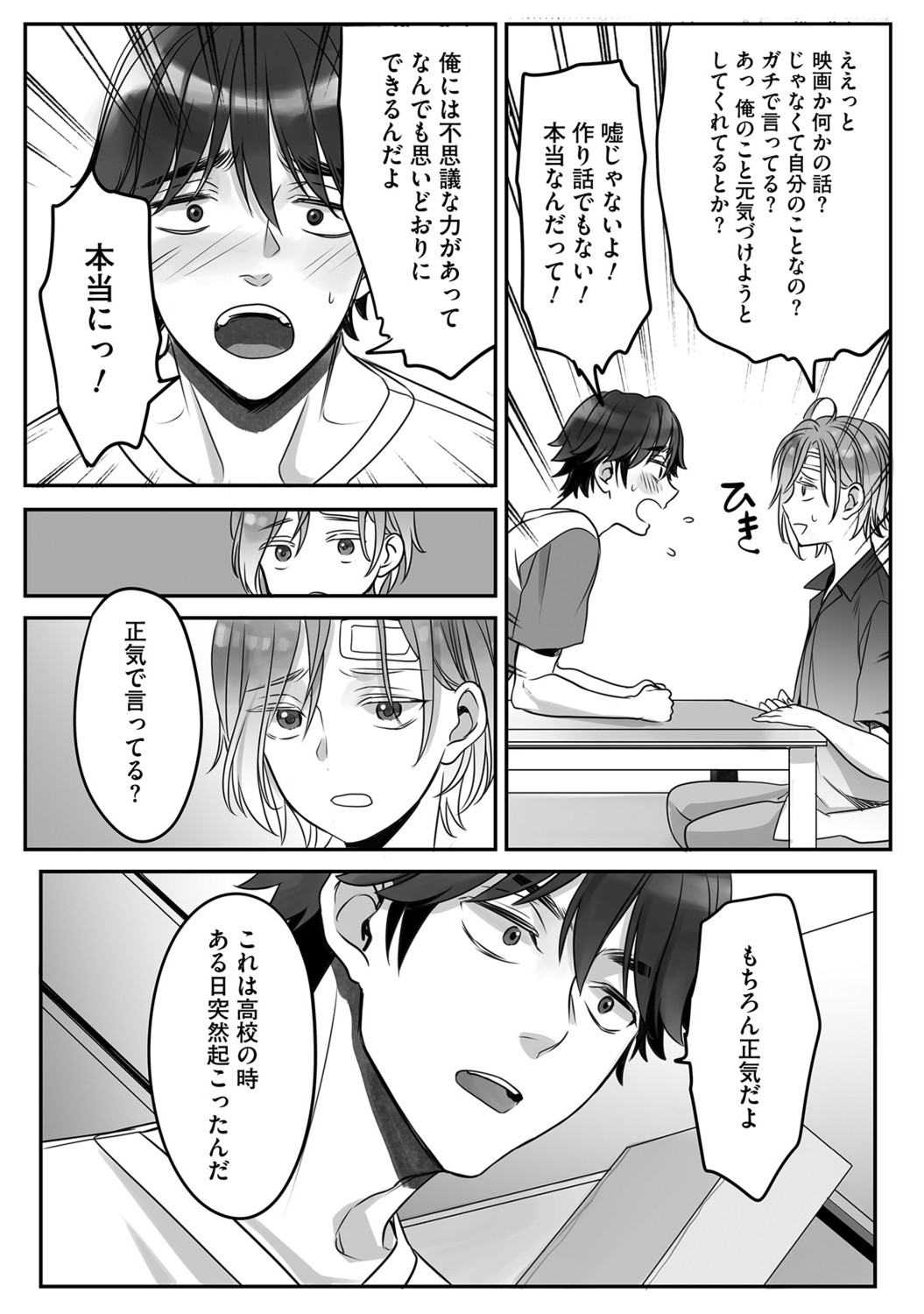Page 88