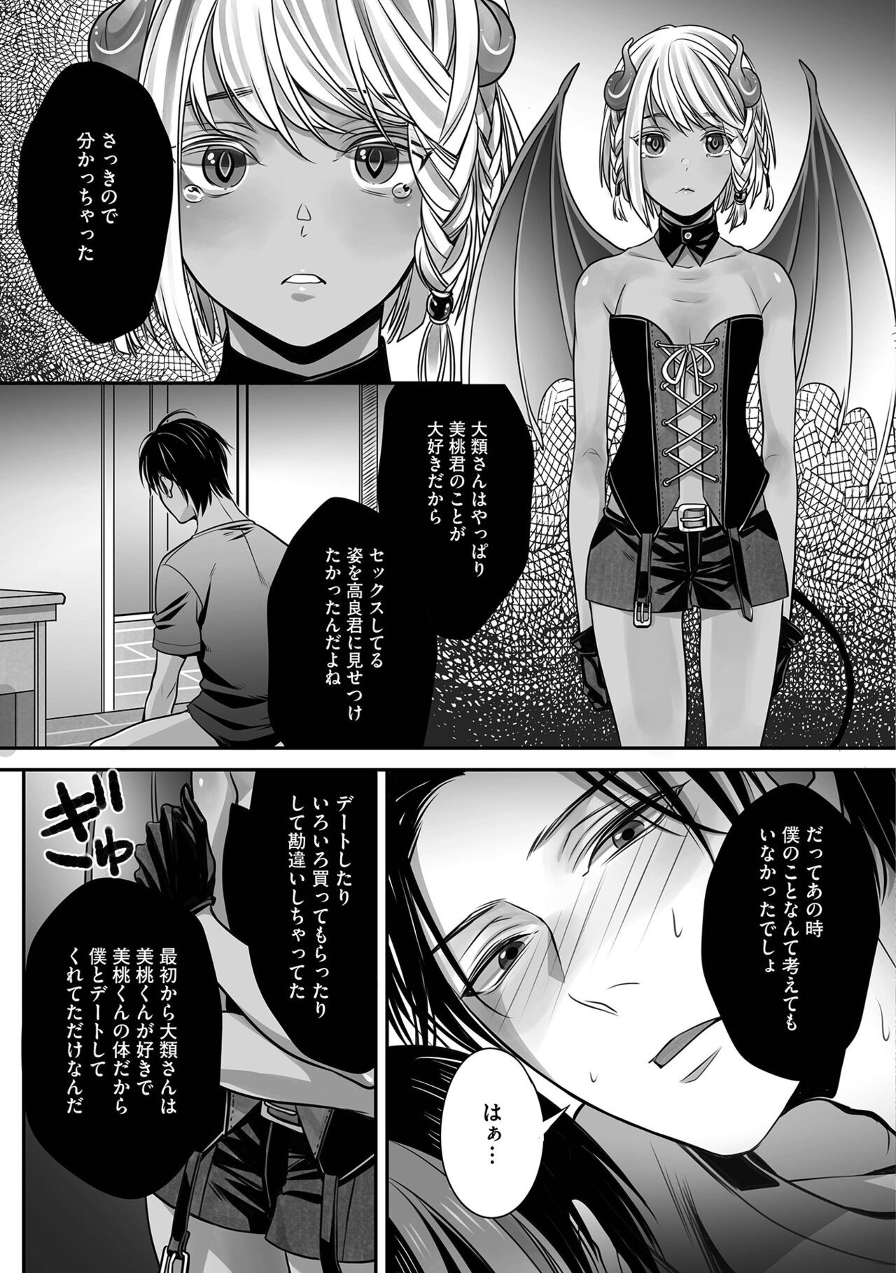 Page 101