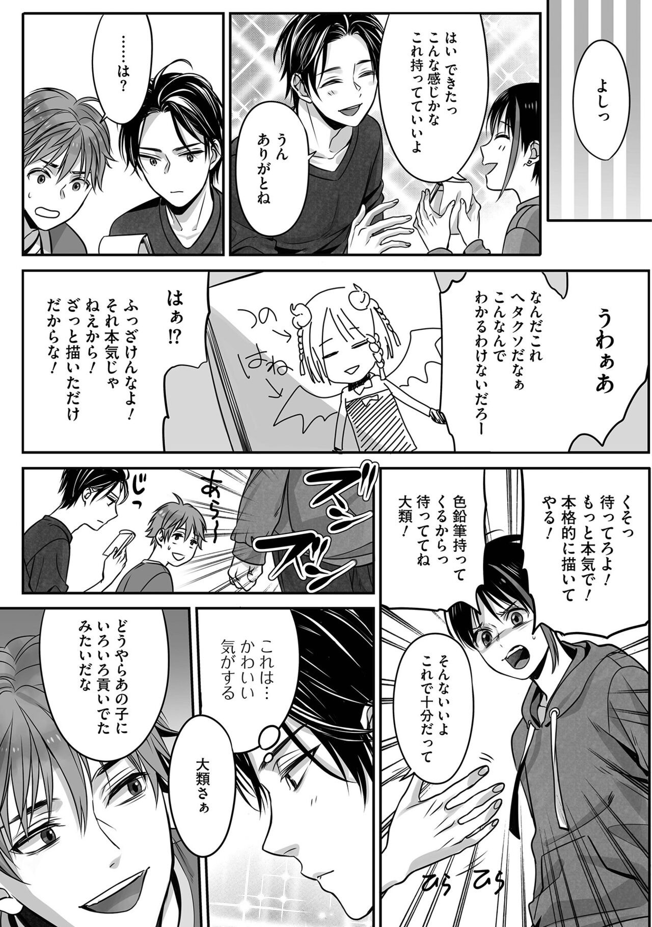 Page 107