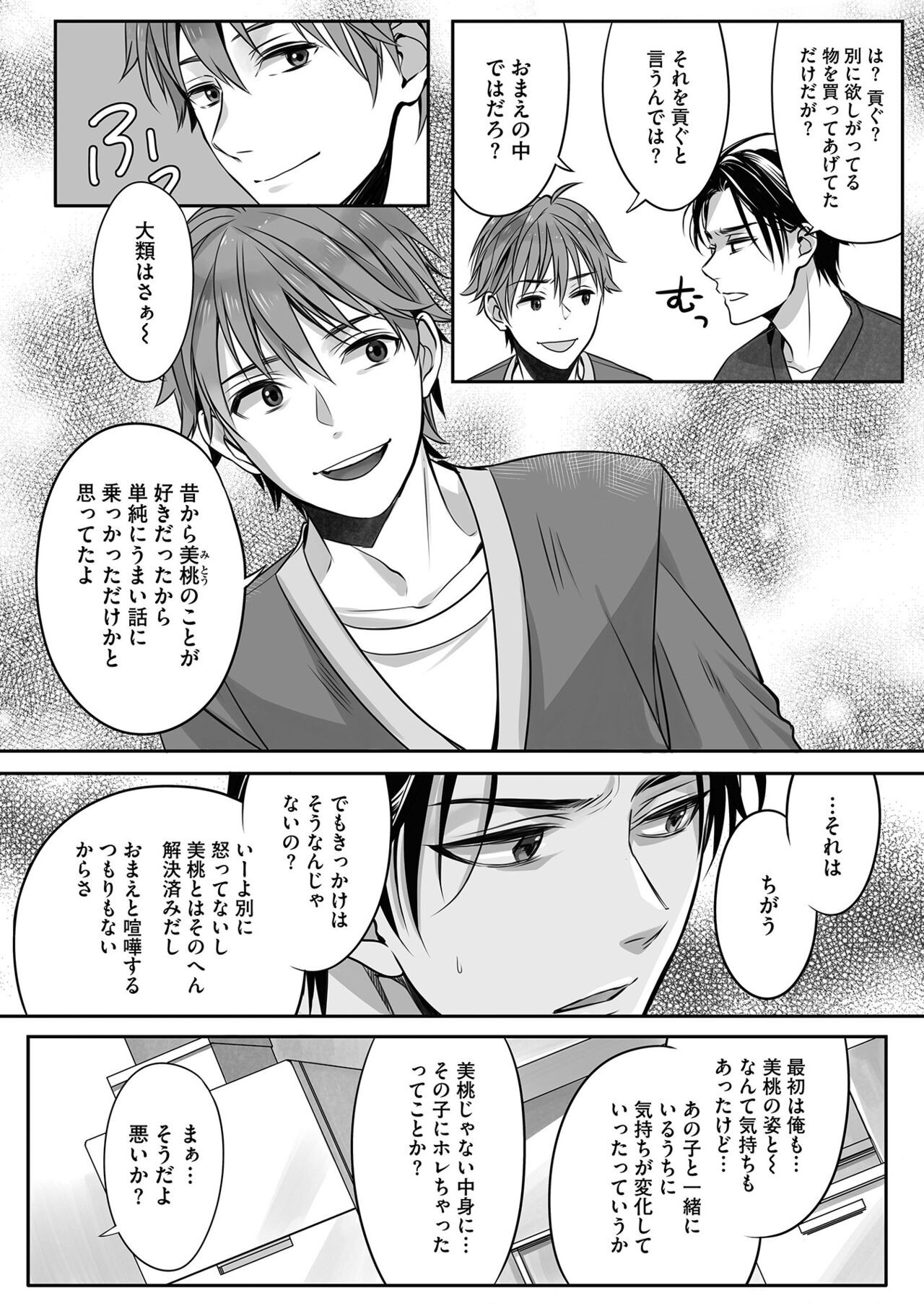 Page 108