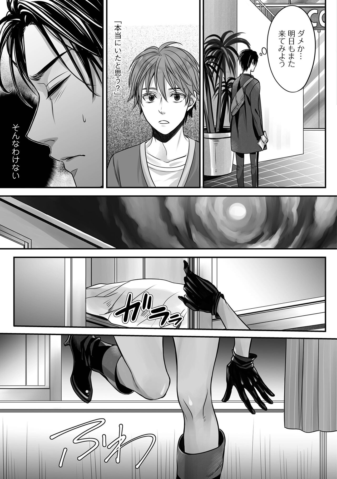 Page 111