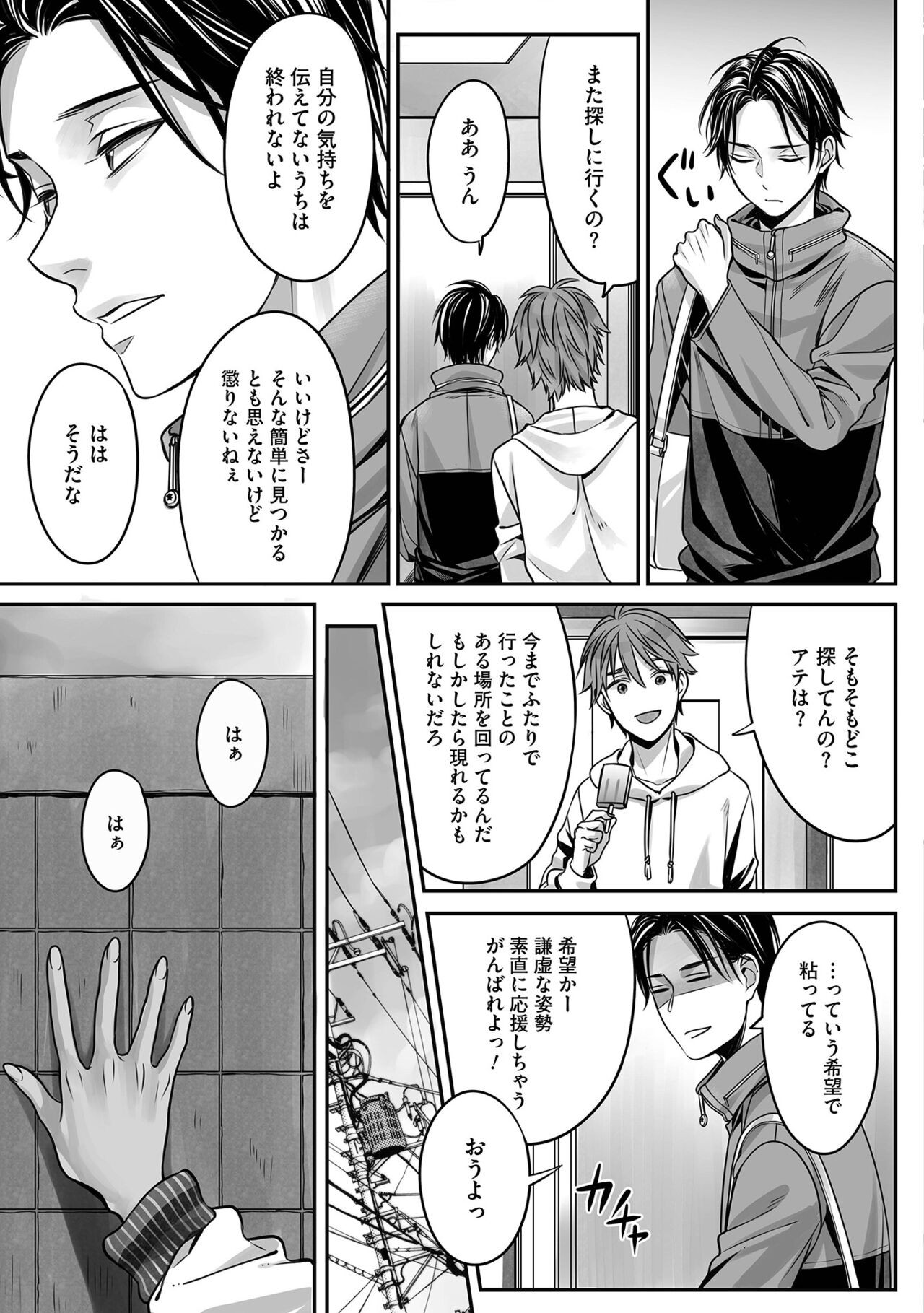 Page 117