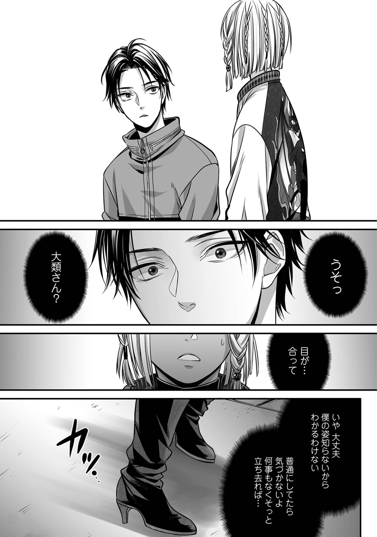 Page 119