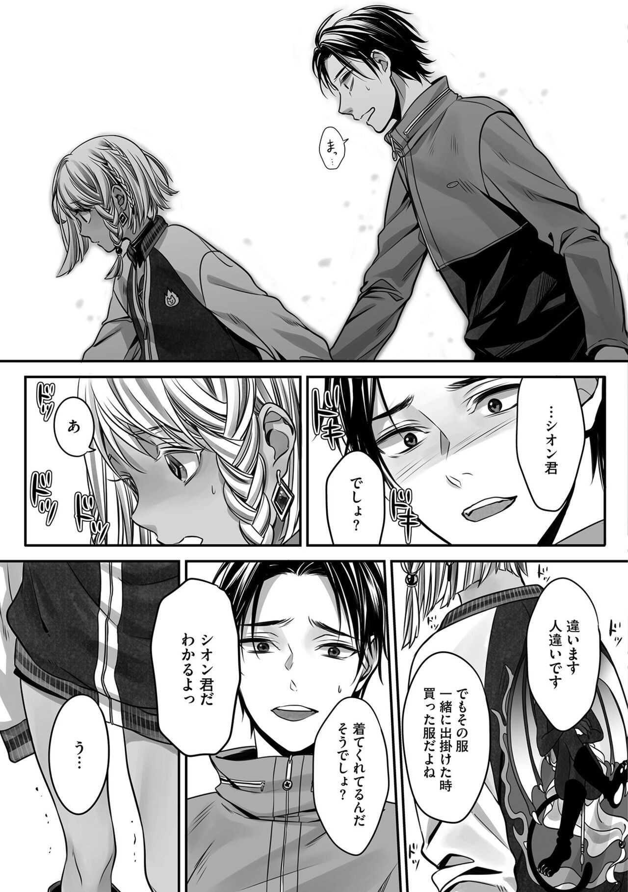 Page 121