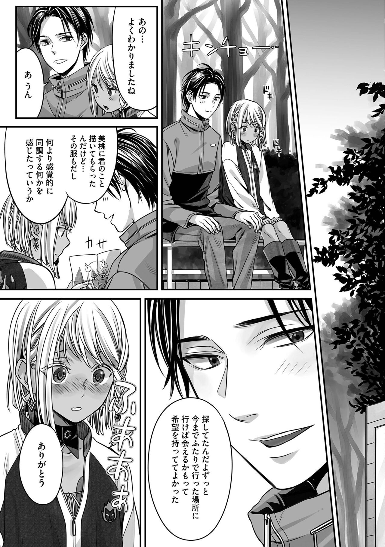 Page 123