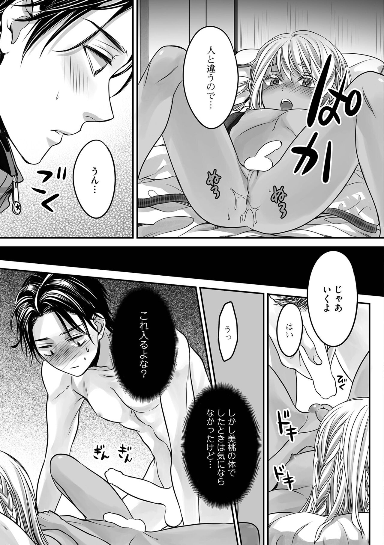 Page 131