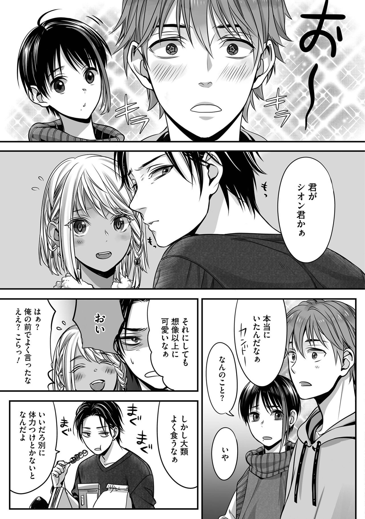Page 137