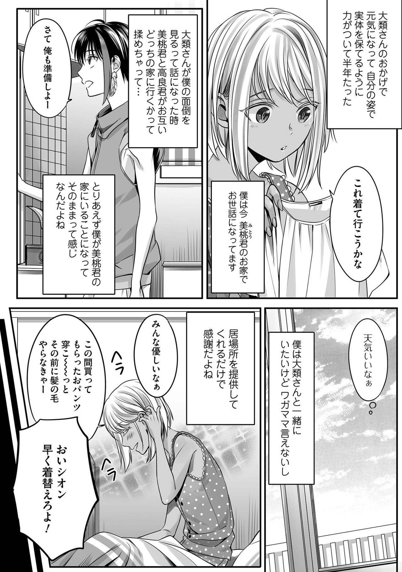 Page 142