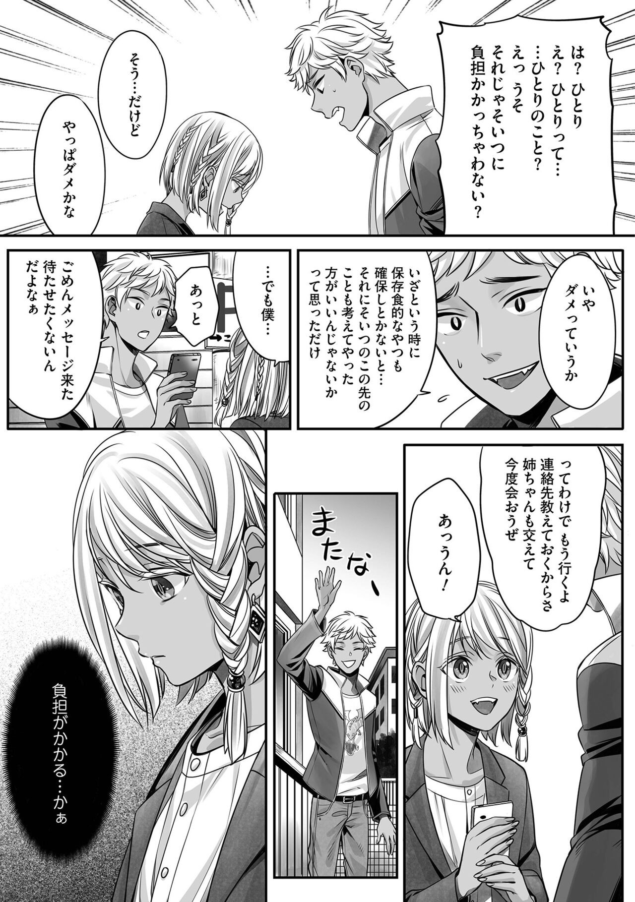 Page 147
