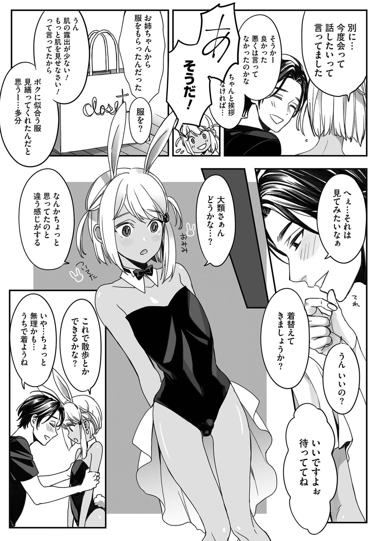 Page 164