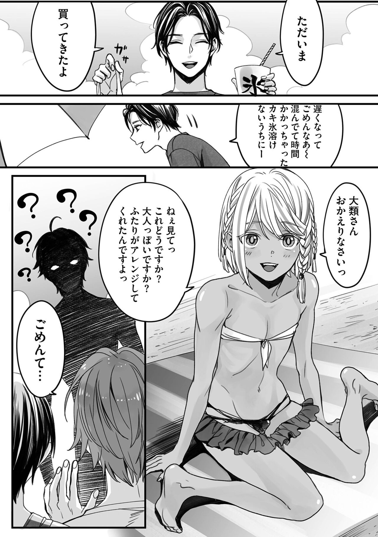 Page 170