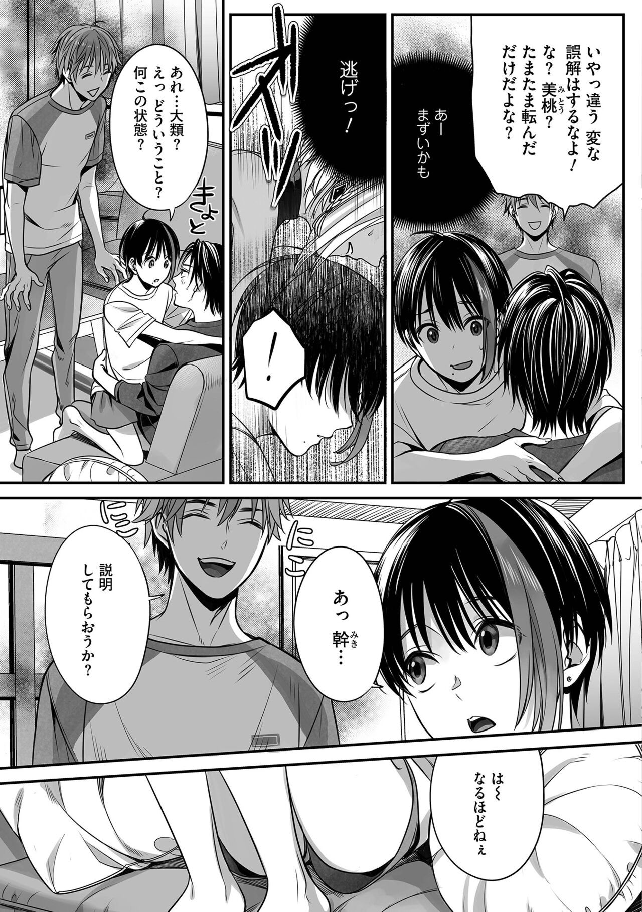 Page 41