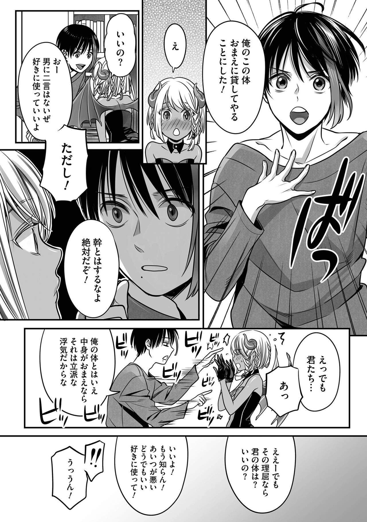 Page 48