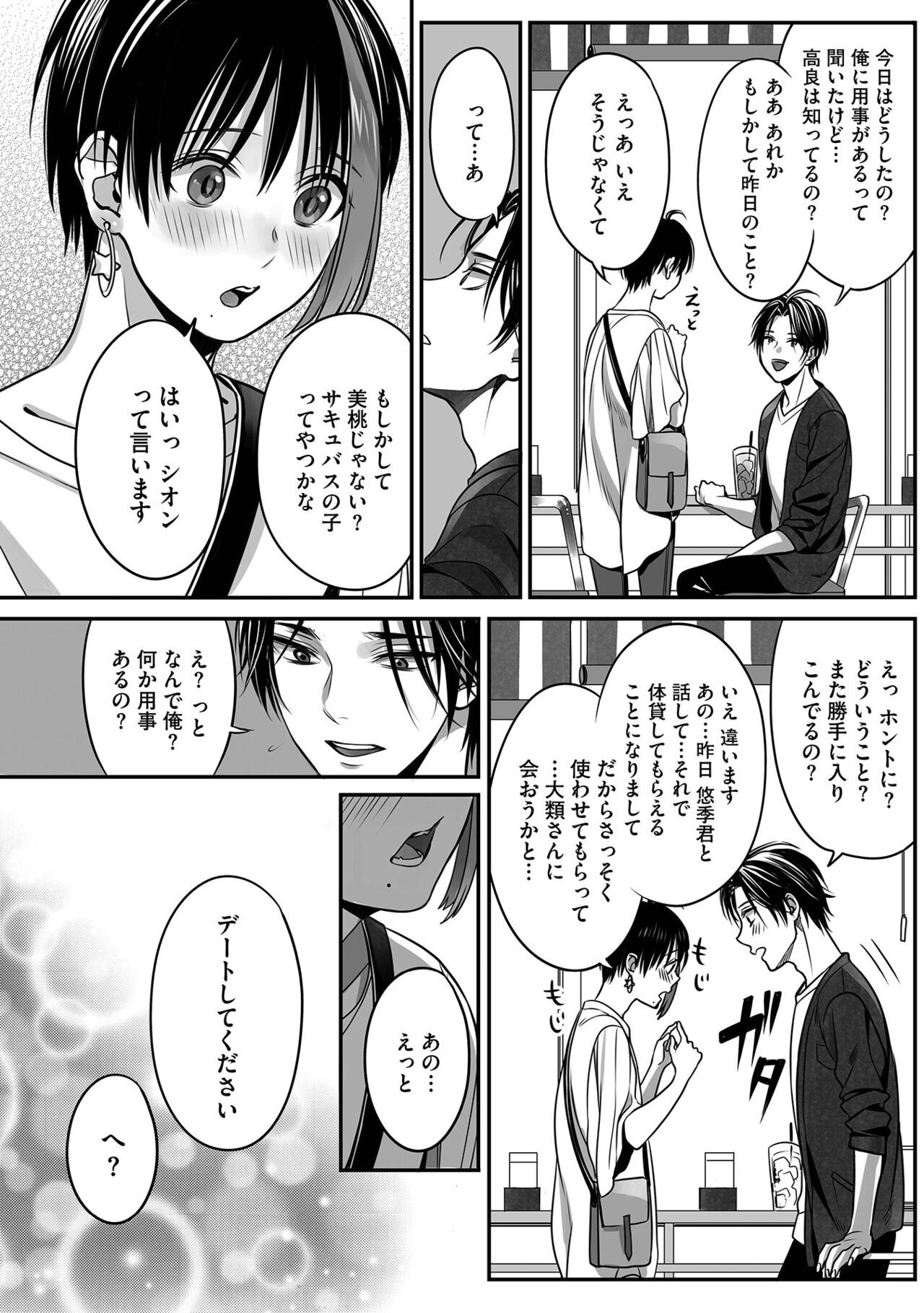 Page 50