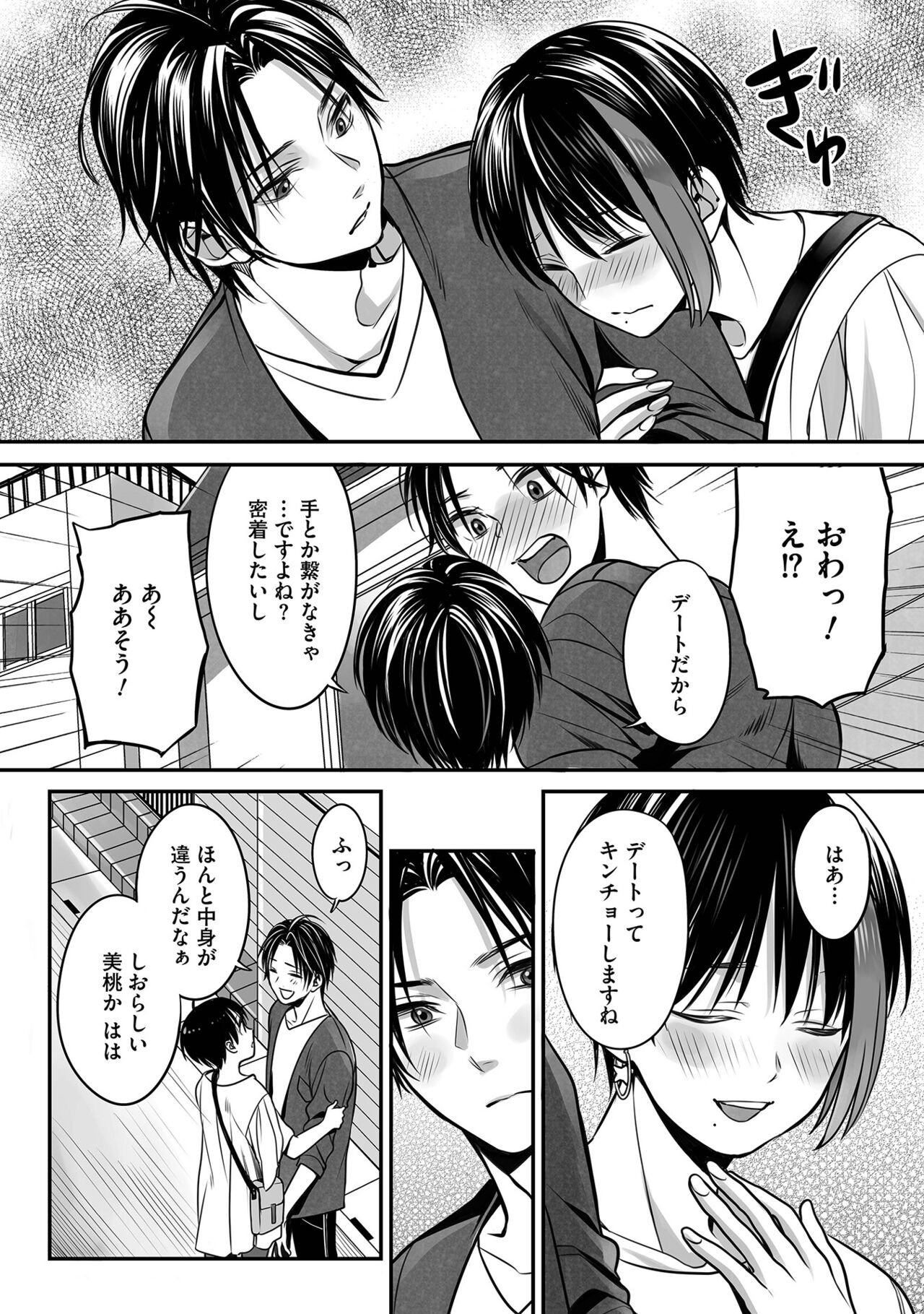 Page 52