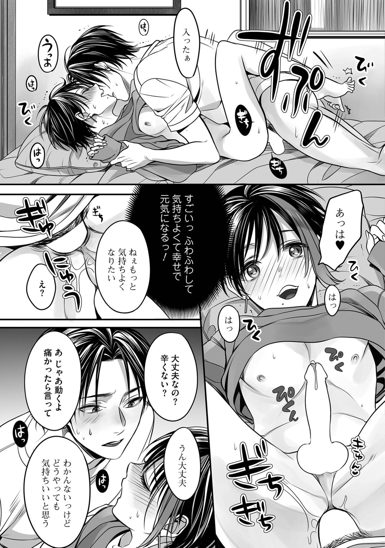 Page 67