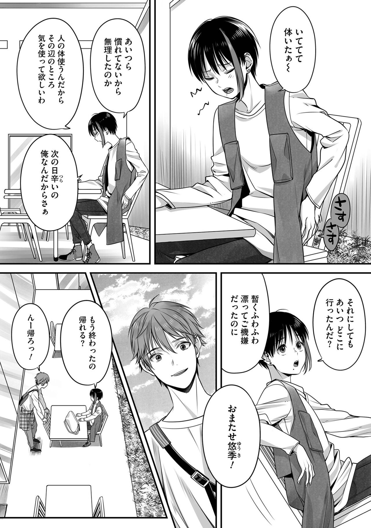 Page 72