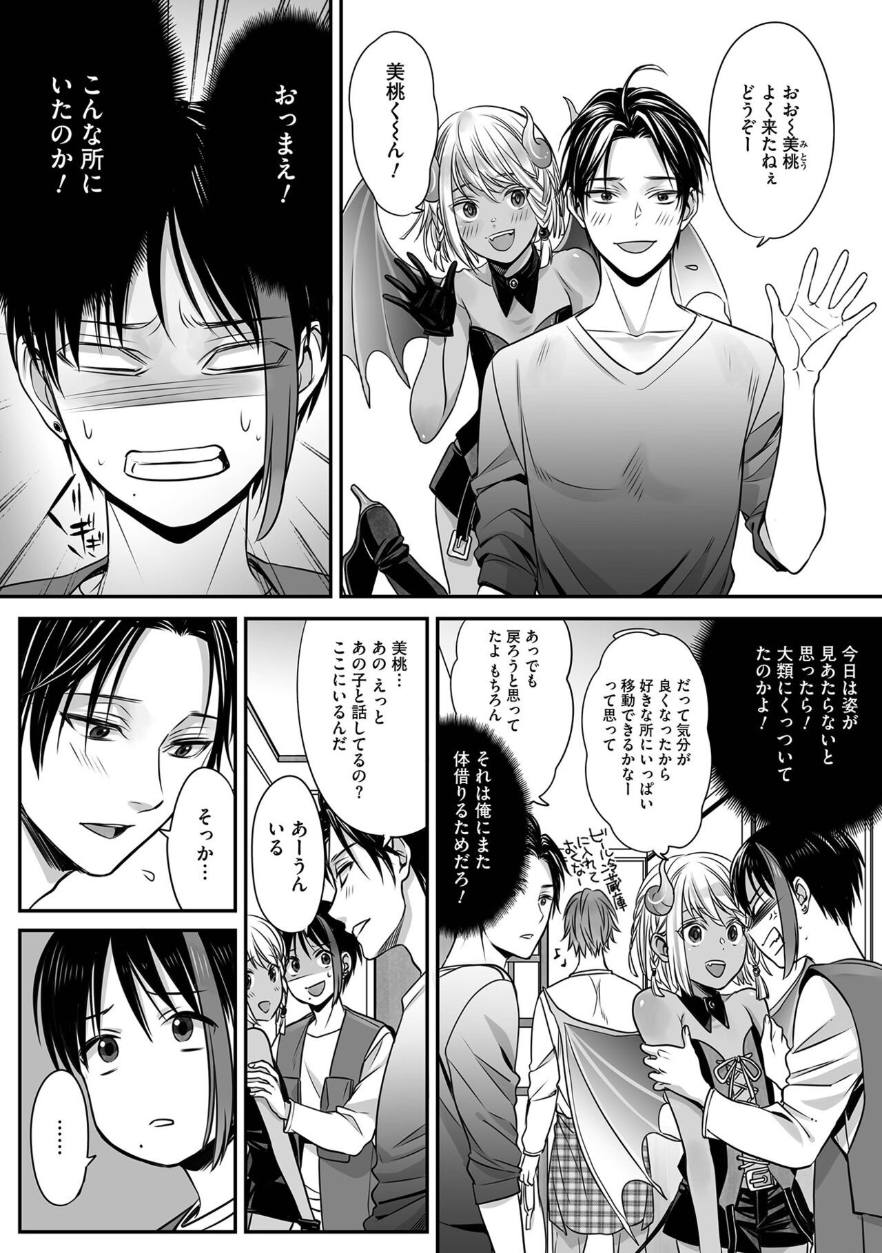Page 74