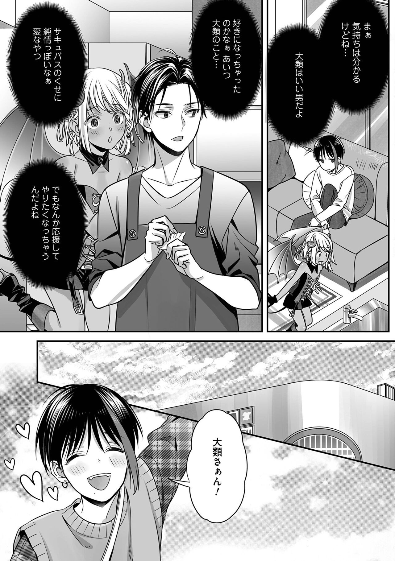 Page 77